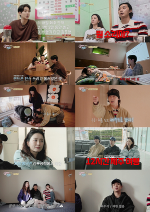 '똥차의 축복' 받고 제주로, 정유미 박서준 최우식 '꽃보다 청춘'