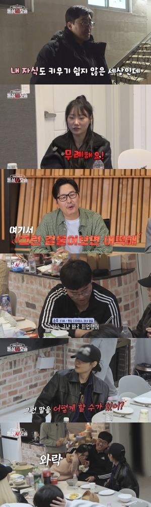 '<b>돌싱N모솔</b>' 조지, '의자왕' 등극 후 연이은 돌발 행동으로 위기