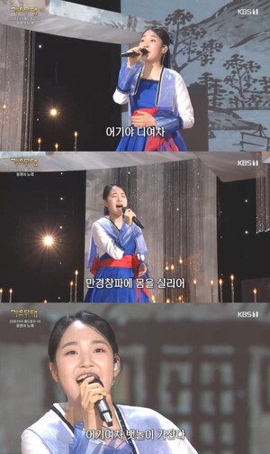 김태연, 월드컵 대표팀 응원 위해 ‘가요무대’서 열창