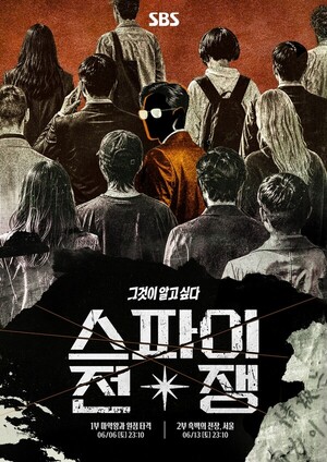 '<b>그것이 알고 싶다</b>' 국정원 첩보전 '스파이전쟁' 2부작 공개