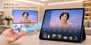 디지털 아카이브 체험관 ‘기억문화관-헤븐스’, TV조선 ‘슬기로운 아침’서 소개