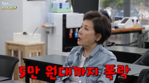 박정수, 삼성전자 투자 실패담 고백 "몇억 벌 것 팔았다"