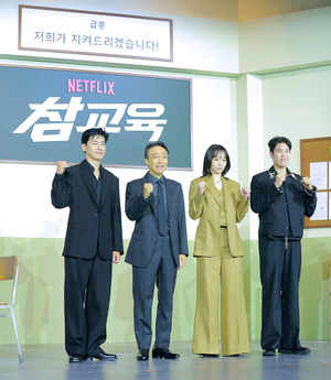 [S포토] 김무열-이성민-진기주-표지훈, '저희가 지켜드리겠습니다'