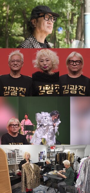 <b>김광진</b> '전지적 참견 시점'서 파격 스타일링 팀워크 공개