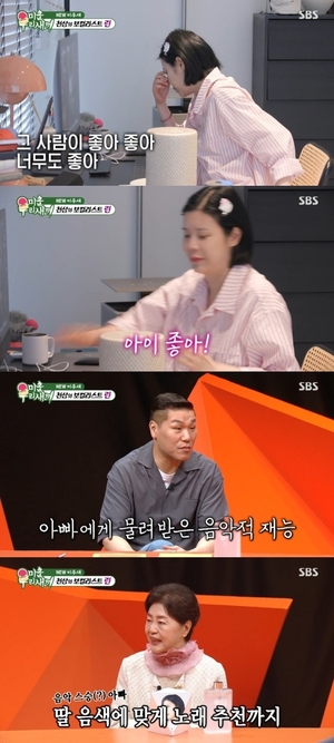 '미우새' 린, 화장실서 간식 먹고 뜨개질…서장훈 "왜 이러시냐"
