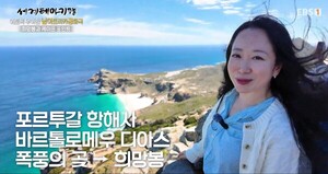 박다애 디스이즈아프리카 대표, EBS '세계테마기행' 남아공 편 큐레이터 출연