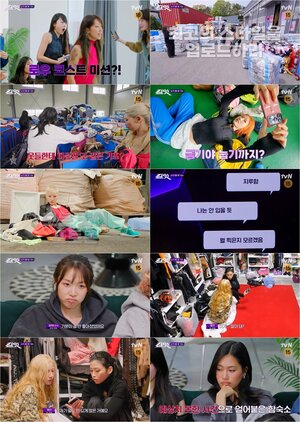 ‘킬잇’ 최미나수 “기분 안 좋아” 발언, 미션 대중 평가 과열