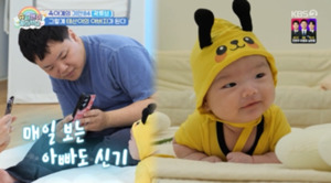곽튜브, '슈돌'에서 아들 태산과 함께 새 목표 밝혀