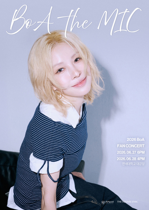보아, 홀로서기 후 첫 팬콘 ‘보아 더 마이크’ 6월 개최
