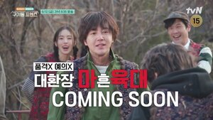 ‘구기동 프렌즈’ 장도연 오열 현장 이탈, 마지막 방송서 무슨 일
