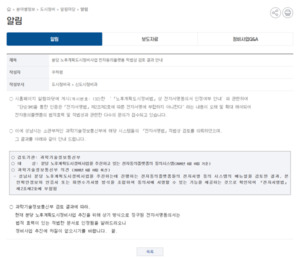 레디포스트, 분당 특별정비구역 지정 앞두고 동의율 확보 총력 - 뉴스 썸네일 이미지
