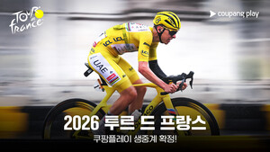 [투르드프랑스] 국내 최초 생중계…3,333km 인간 한계의 레이스 안방으로
