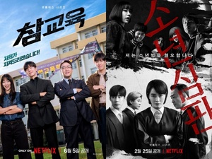 '참교육' 넷플릭스 글로벌 1위, 지구촌이 공감했던 한국 드라마