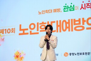김용빈, 노인학대 예방 캠페인 홍보대사 위촉