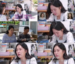 '조선의 사랑꾼' 예비신부 한윤서, 엄마 밥상 앞에서 오열한 속마음