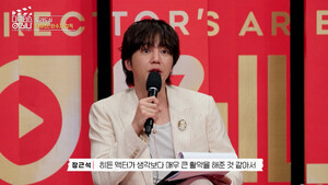 장근석, "섭외 잘못됐네" 독설 터졌다, 심사평 화제