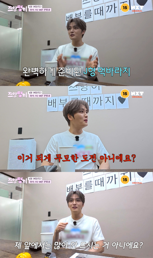 쯔양, 최애 김재중과 도쿄 먹방 출격, 추성훈도 합류