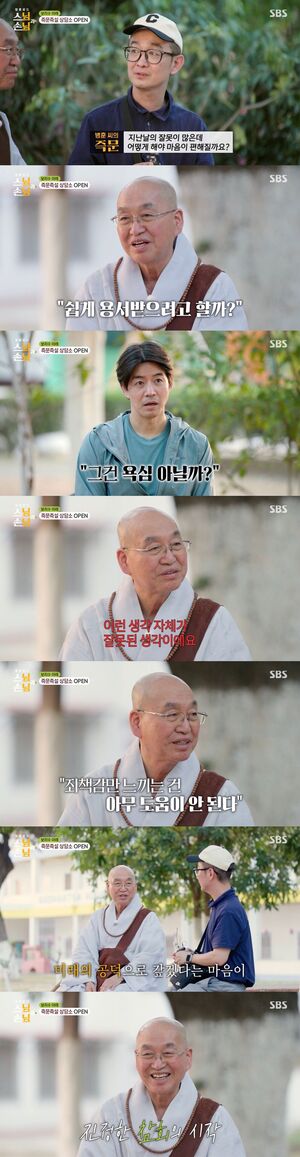 법륜스님 "죄책감은 반성 아닌 도망", '스님과 손님' 따끔 즉문즉설