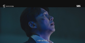 김남길, SBS '악몽'으로 돌아온다… 법망 피한 악인 응징 예고