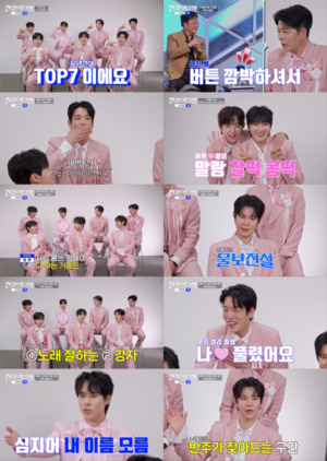 '전설의 탄생' TOP7 서열 비하인드, 이루네 무대 최고 시청률 기록
