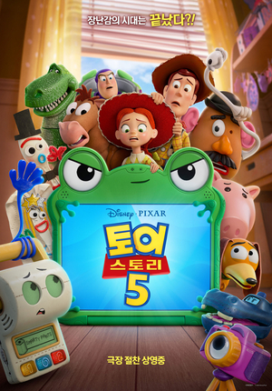 '토이스토리 5', 개봉 첫날 전체 박스오피스 1위