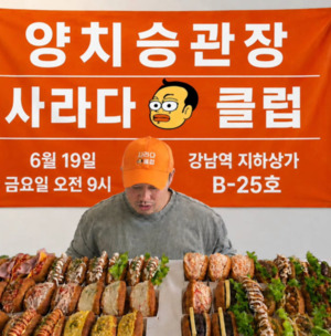 헬스장 폐업 양치승, 강남역 지하상가서 샐러드빵 '새 도전'