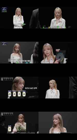 유리사, '데스게임: 최후의 승자' 우승…상금 5000만원 획득
