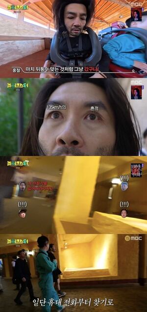 노홍철 '놀러코스터'서 휴대폰 분실, 스페인 놀이공원서 결국 못 찾아