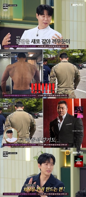 연기 열정 남궁민, 캐릭터 위해 17kg 증량 "외모 먼저 만든다"