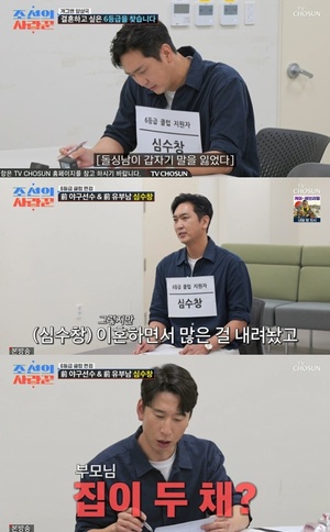심수창 "자산 80% 잃고 월세도 버겁다" 솔직 고백