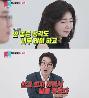 홍혜걸 여에스더, 결혼 33차 부부 '동상이몽2' 합류