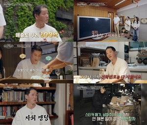 '배용준 TV' 산 백만장자 <b>박동훈</b>의 100억 광고와 가족 비밀