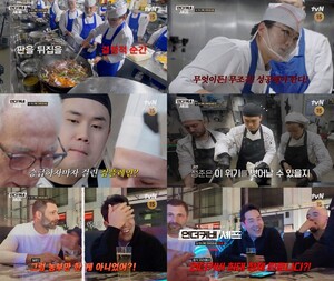 '언더커버 셰프' 3인, 승급 직전 정체 위기·컴플레인