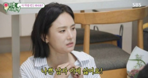 이희진, "결혼 약속 전 남친, 바람 피워 15년 연애 중단"
