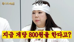 유튜브 커머스 예능 '무속인 홍현희', 시즌1 마무리…조회수 100만회 기록 영상 다수