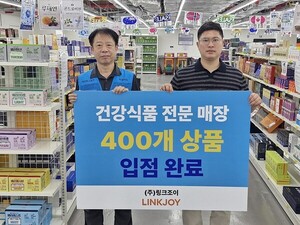 링크조이, 건강식품 400여 종 공급…오프라인 매장 대상 도매 서비스 운영