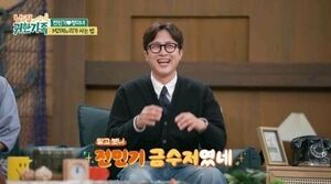 전민기·정미녀, 1000평 대전 본가 공개…새로운 모습 주목