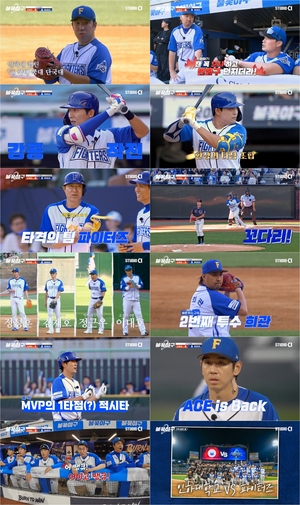 '불꽃야구2' 파이터즈, 인하대 6-4 제압…시즌 4승