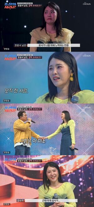 코미디언 한윤서, '조선의 사랑꾼'서 남친에 깜짝 프러포즈 받아