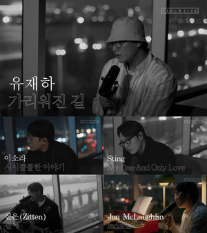 김필, ‘FEEL秀LIVE’서 유재하 명곡 ‘가리워진 길’ 커버