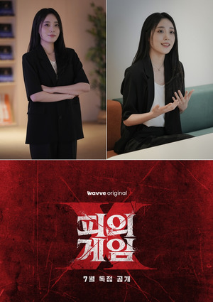 '피의 게임X', 역대 시즌 주역 총출동, 7월 3일 공개