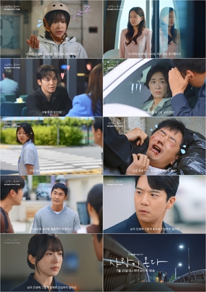 새 주말드라마 '사랑이 온다' ‘가족 티저’ 영상 공개