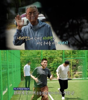 '<b>실화탐사대</b>' 간암 말기 아버지와 자폐 아들의 이야기 '피터팬의 기적'