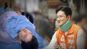 '궁금한 이야기 Y' 정이한 전 부산시장 후보 피습 자작극 의혹 추적