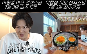 이창섭, 외당이모 선재스님 만나 당근국수 먹방 예고