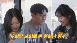 나솔사계, 17기 영수 안경에 여자 5호 '심쿵' 반전