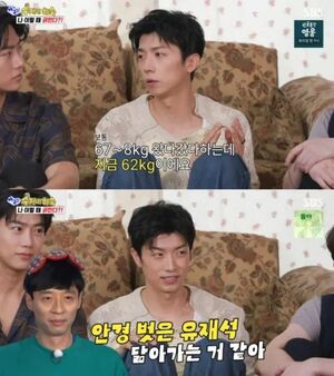 2PM 우영 "재앙 수준" 뼈마른 몸 언급, 유재석 닮은꼴