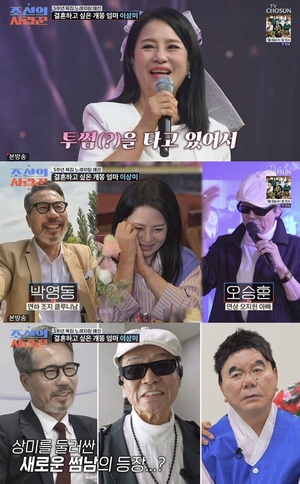 방송인 심형래, 이상미에 급관심 표명하며 '조선의 사랑꾼' 스튜디오 발칵