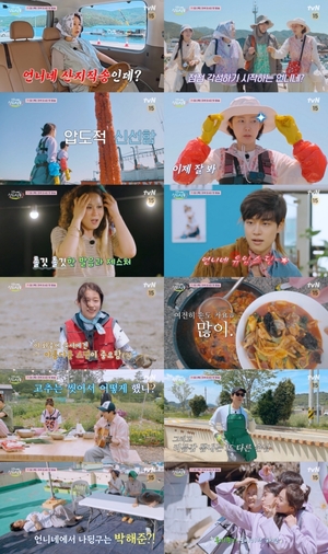 조정석·박해준 '언니네 산지직송3' 출격, 새 가족 케미 예고