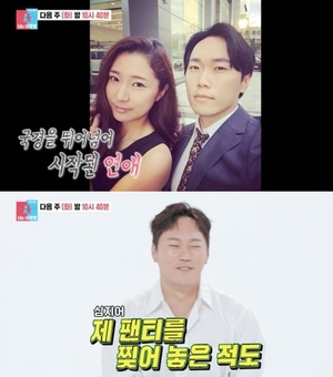 송진우 “아내가 뺨 때리고 팬티 찢어, 집 안이 한일전” 동상이몽